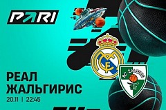 Клиенты PARI уверены в победе «Реала» над «Жальгирисом»