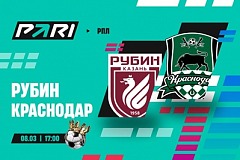 Клиенты PARI уверены в победе «Краснодара» над «Рубином» в 20-м туре РПЛ