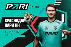 Клиенты PARI уверены в победе «Краснодара» над «Пари НН»