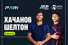 Клиент PARI поставил 200 000 рублей на Бена Шелтона в финале ATP Торонто с Кареном Хачановым