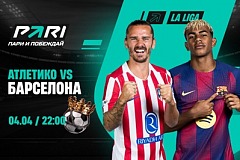 Клиенты PARI: «Барселона» победит «Атлетико» в 30-м туре Ла Лиги