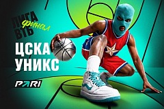 Клиенты PARI: ЦСКА победит УНИКС в финале Единой Лиги ВТБ
