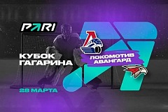 Клиенты PARI: «Локомотив» завершит серию с «Авангардом» в Кубке Гагарина на домашней арене