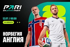 Клиенты PARI не верят в победу Норвегии над Англией в 1/4 финала ЧМ-2026