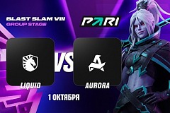 Клиенты PARI считают Aurora фаворитом в матче с Liquid на BLAST SLAM VIII по Dota 2