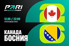 Клиенты PARI ждут победы Канады над Боснией и Герцеговиной