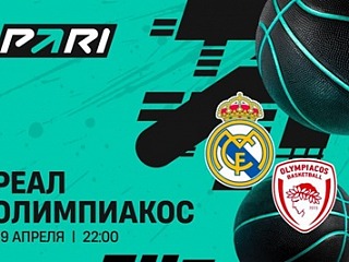 Клиенты PARI: «Реал» возьмет реванш у «Олимпиакоса» в плей-офф Евролиги