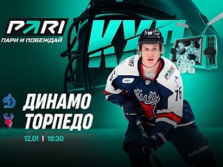 Клиенты PARI: «Динамо» переиграет «Торпедо» в КХЛ