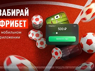 «Пари внутри трансляции»: БК Леон запускает новый функционал